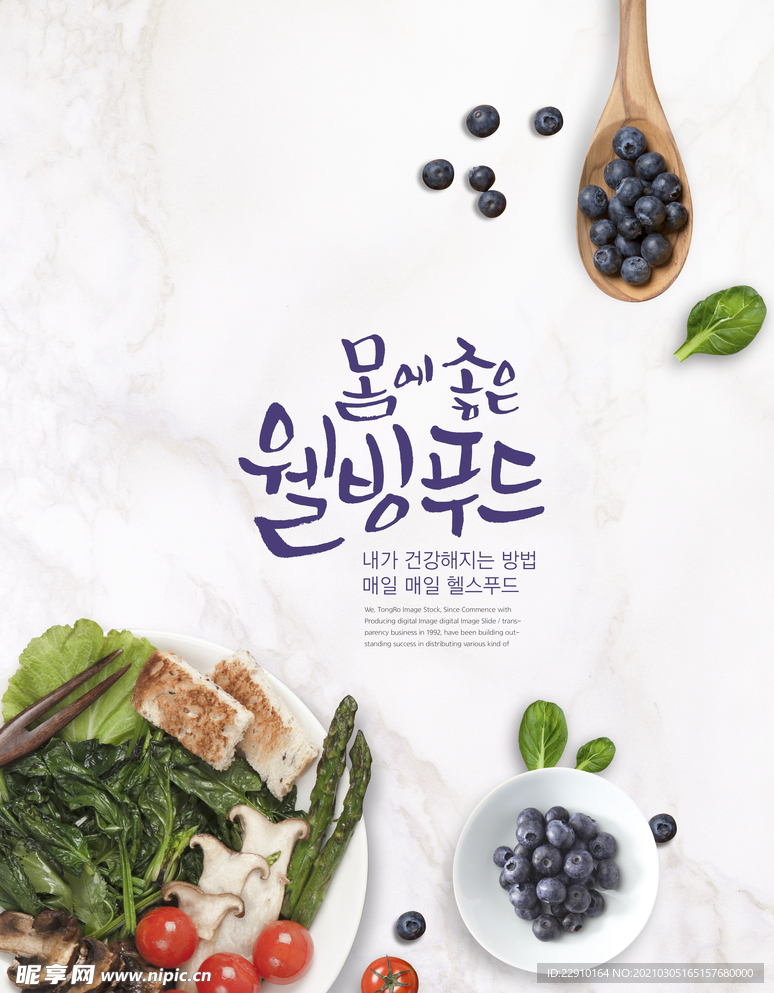美食海报