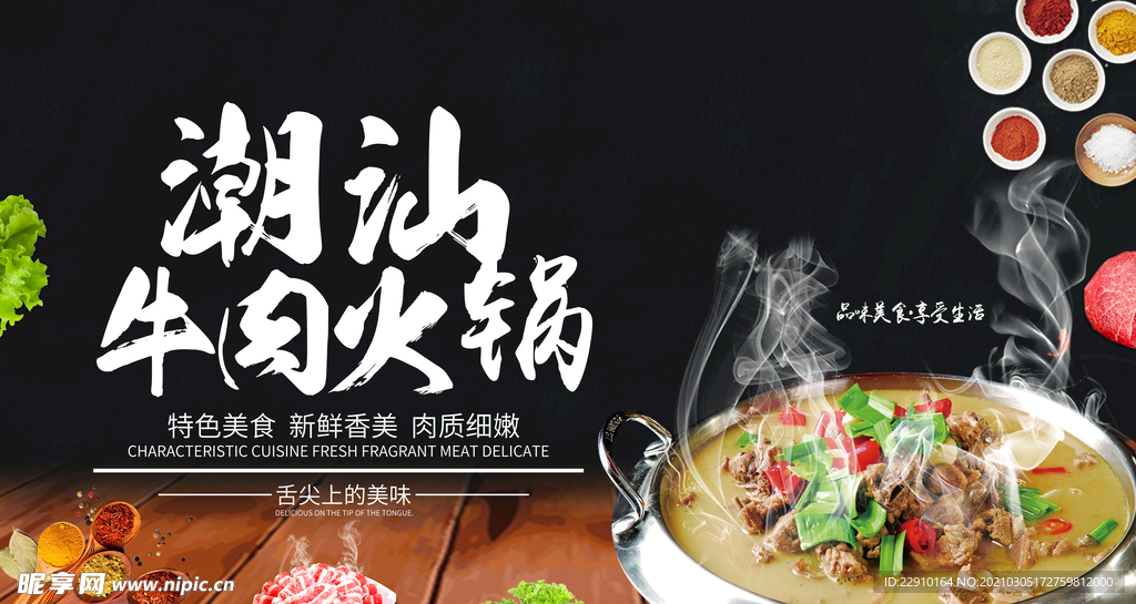 火锅海报