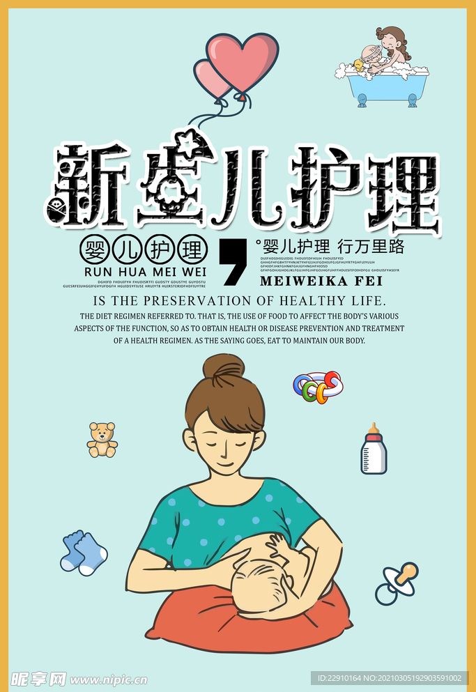 母婴生活馆