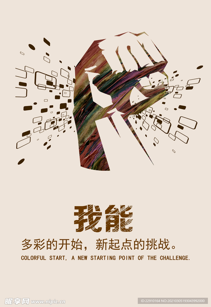 企业文化