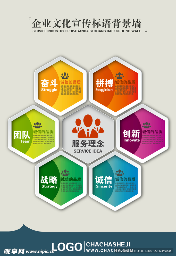 企业文化
