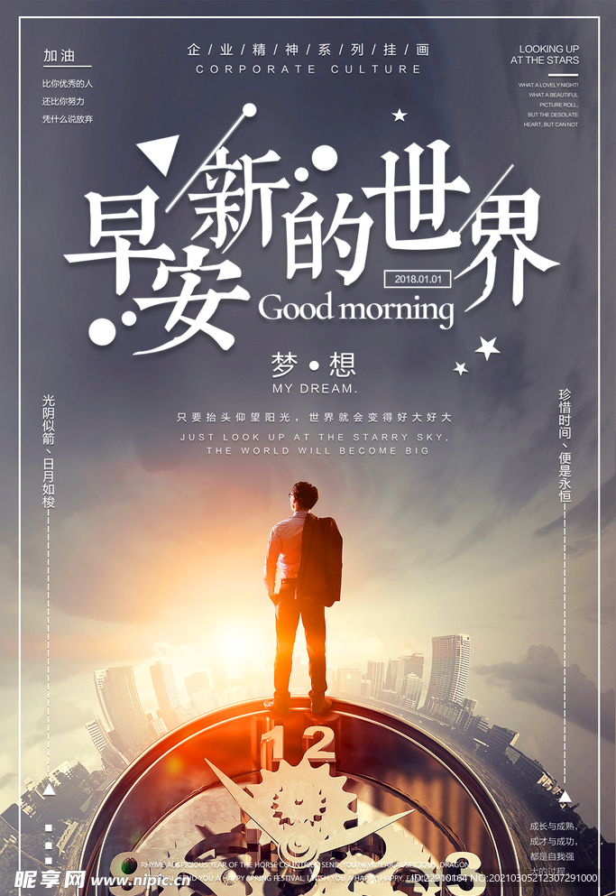 企业文化