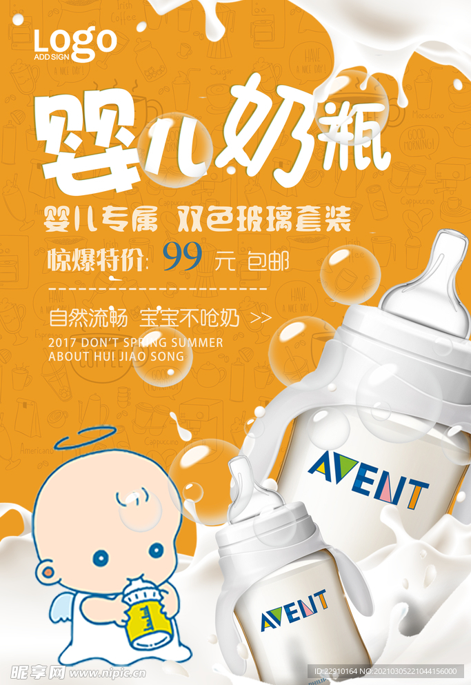 母婴生活馆