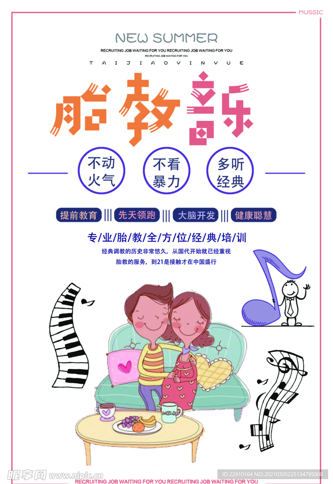 母婴生活馆