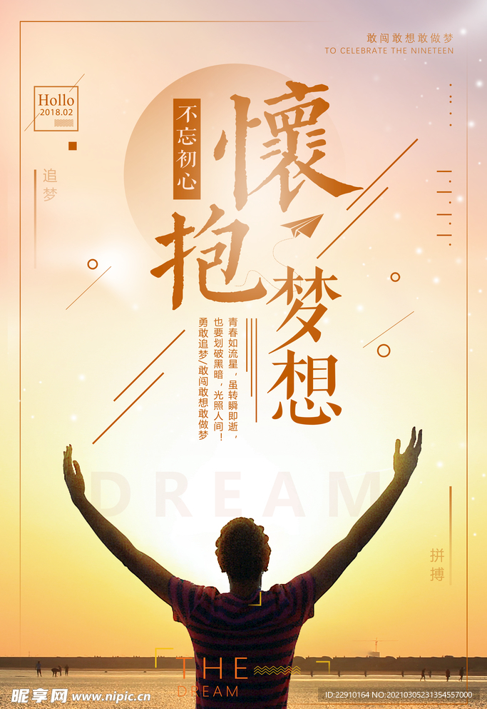 企业文化