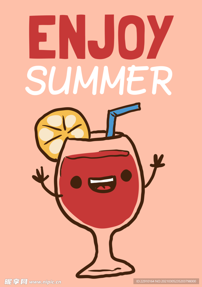 清凉夏日