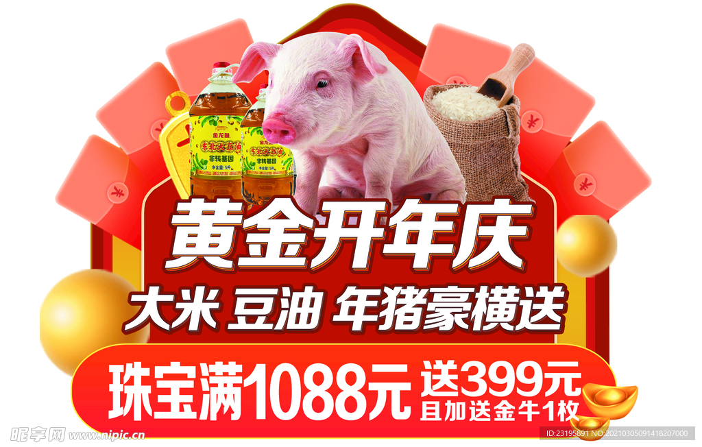 珠宝黄金月·