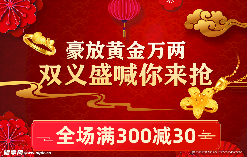 黄金万两
