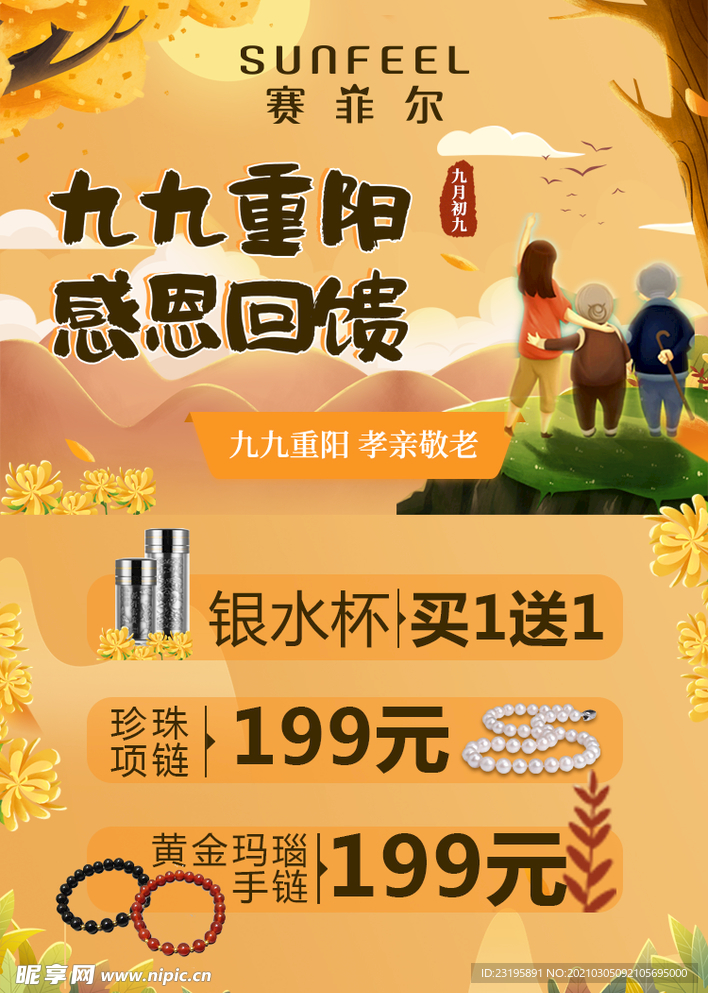 重阳