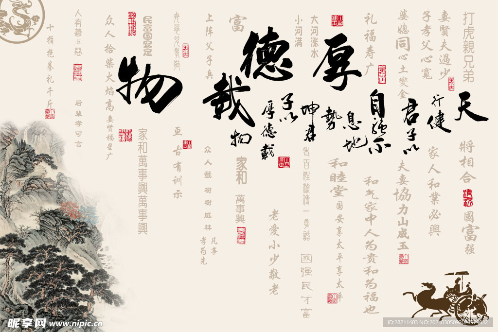 装饰画 新背景墙 瓷砖背景墙