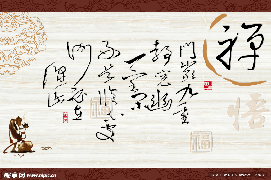 装饰画 新背景墙 瓷砖背景墙