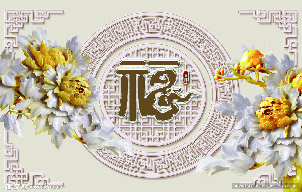 装饰画 新背景墙 瓷砖背景墙