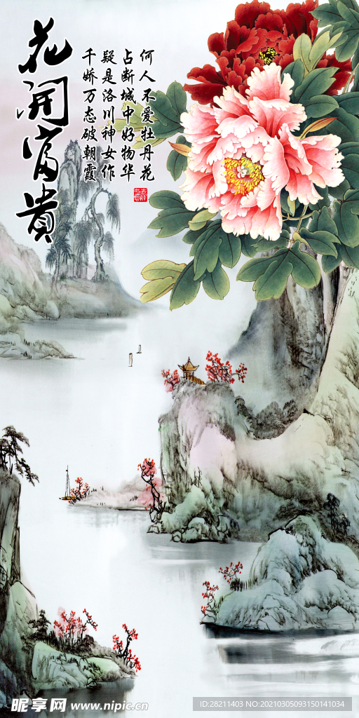 装饰画 新背景墙 瓷砖背景墙