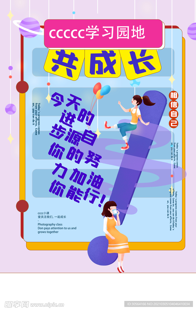 少儿培训班宣传活动海报素材