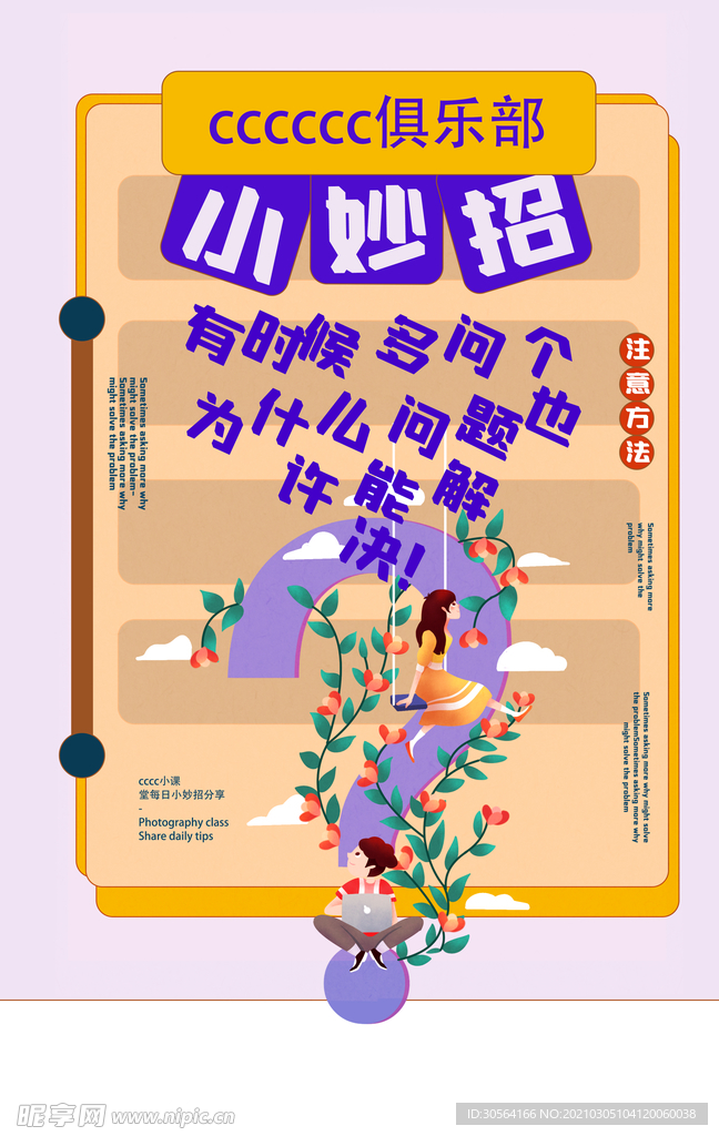 少儿培训班宣传活动海报素材