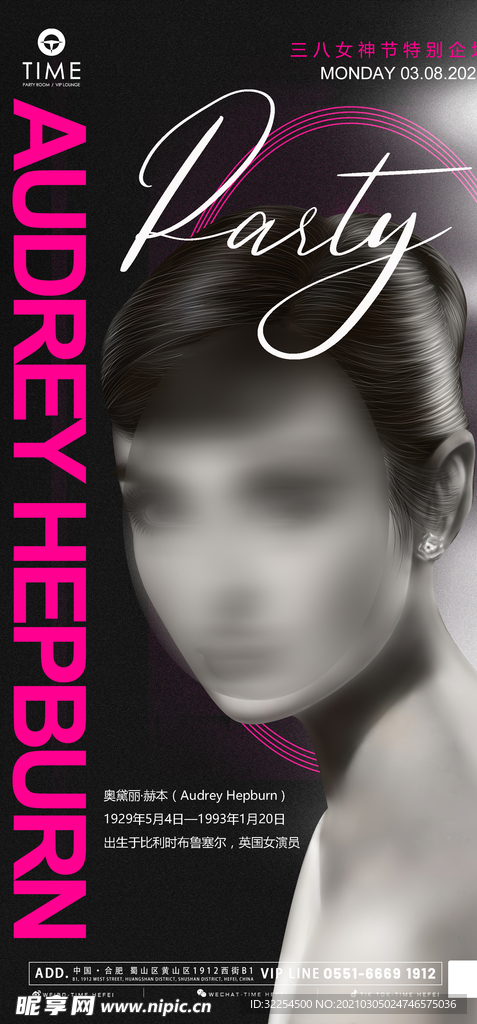 三八女神节海报