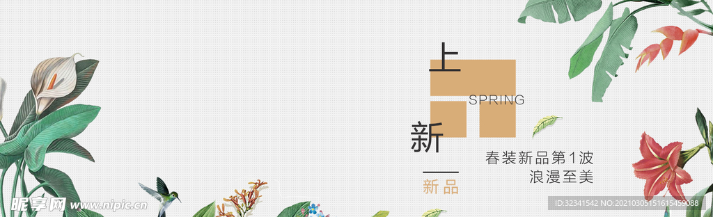 一起去踏青 51海报 劳动节