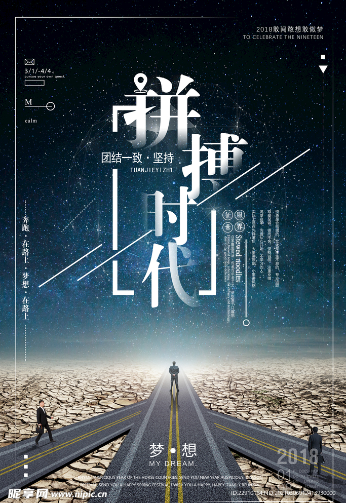 企业文化