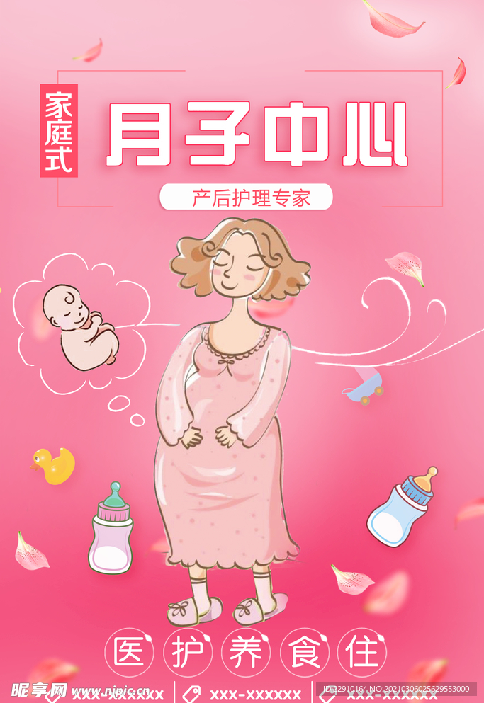 母婴生活馆