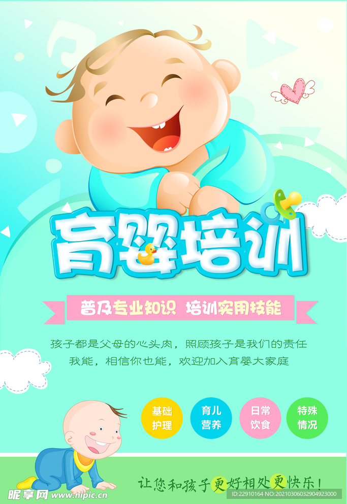母婴生活馆