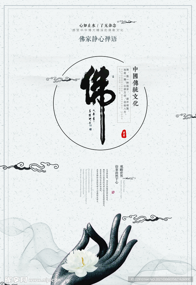 古风海报