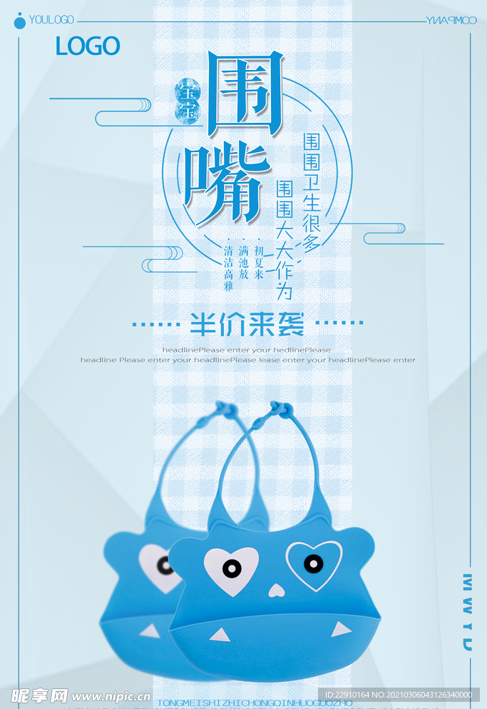 母婴生活馆