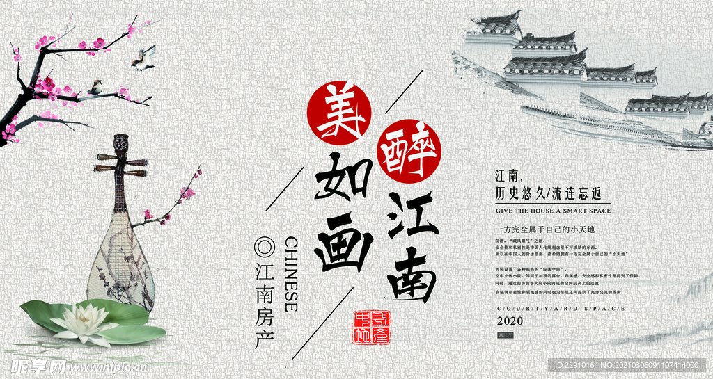 古风海报