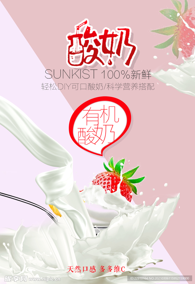 果汁海报
