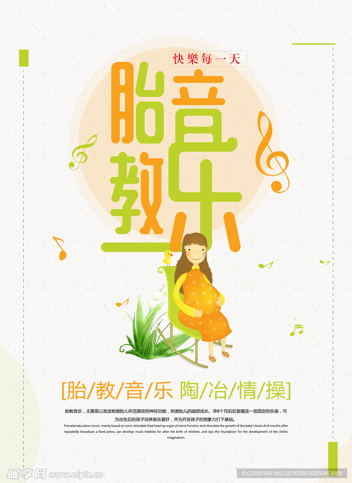母婴生活馆