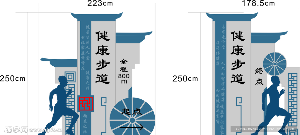 健康步道起点终点古风