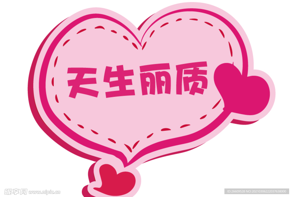 女神节手举牌 拍照网红