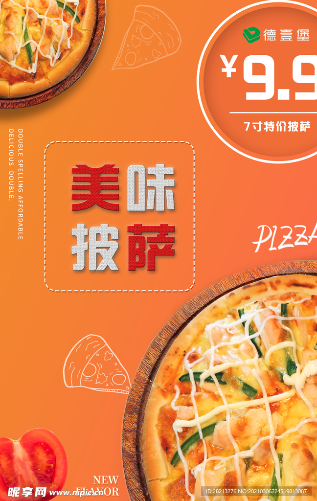 披萨海报
