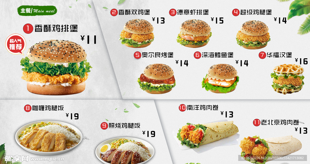 汉堡店55寸电视图片