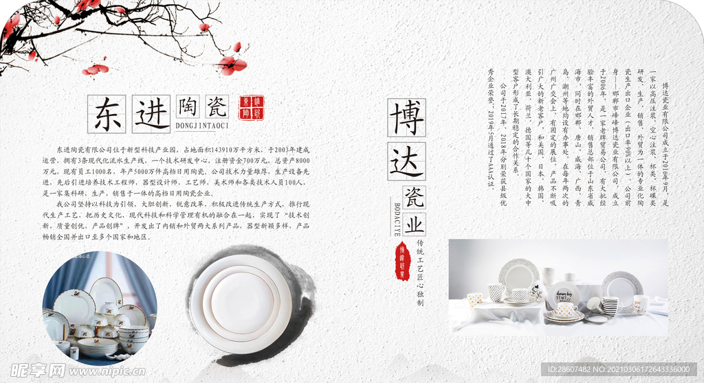 陶瓷文化 陶瓷海报