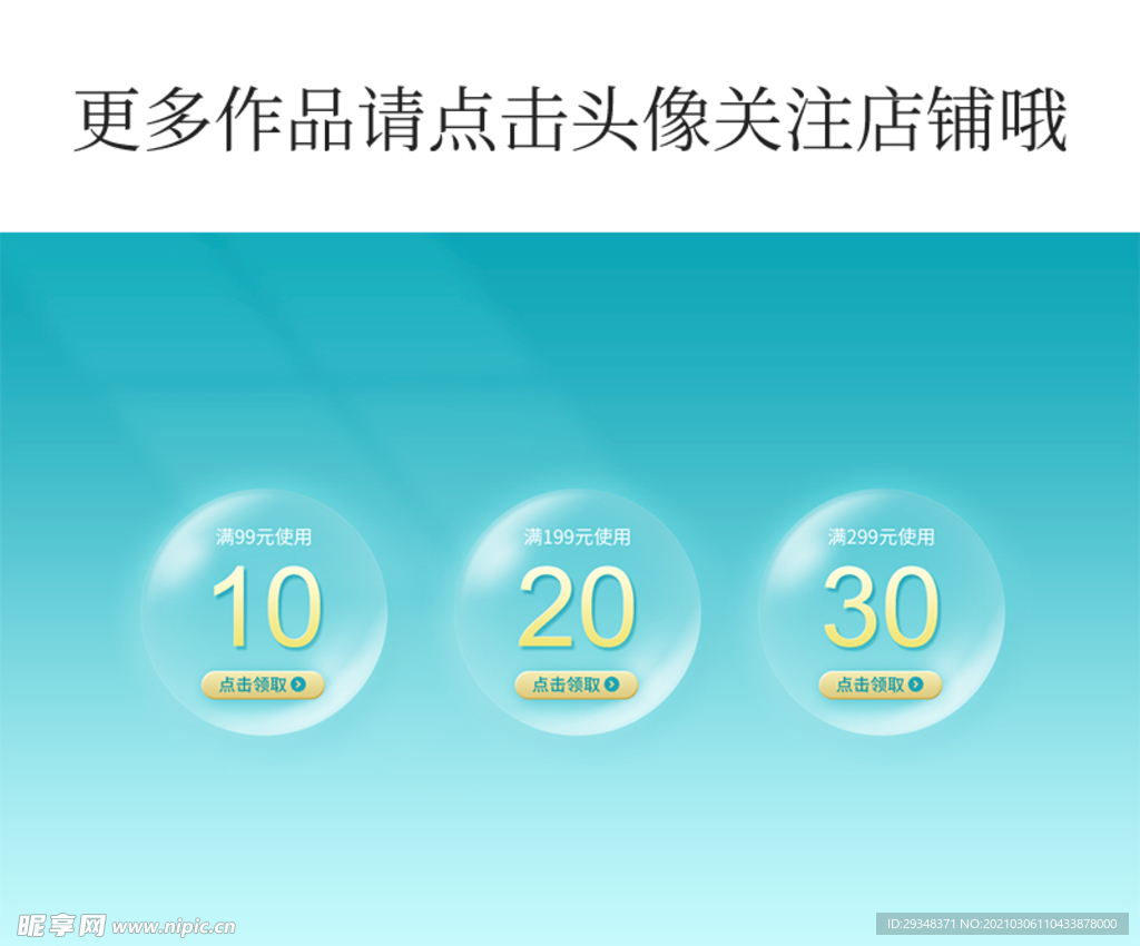 优惠券