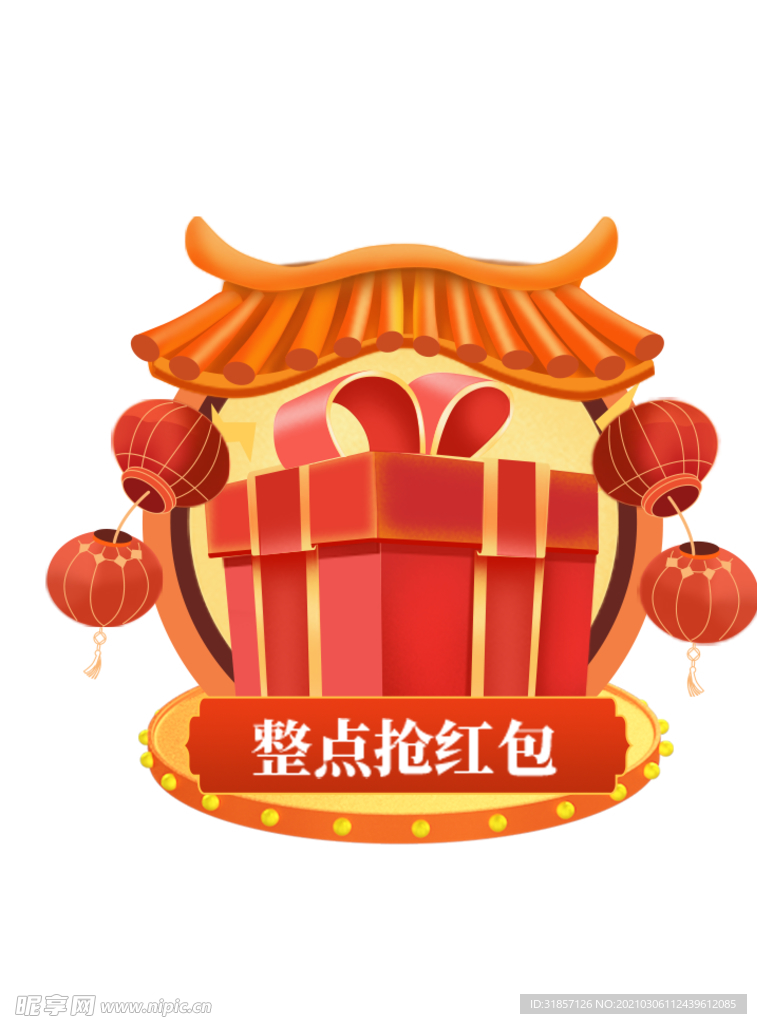 年货节抢红包弹窗标签
