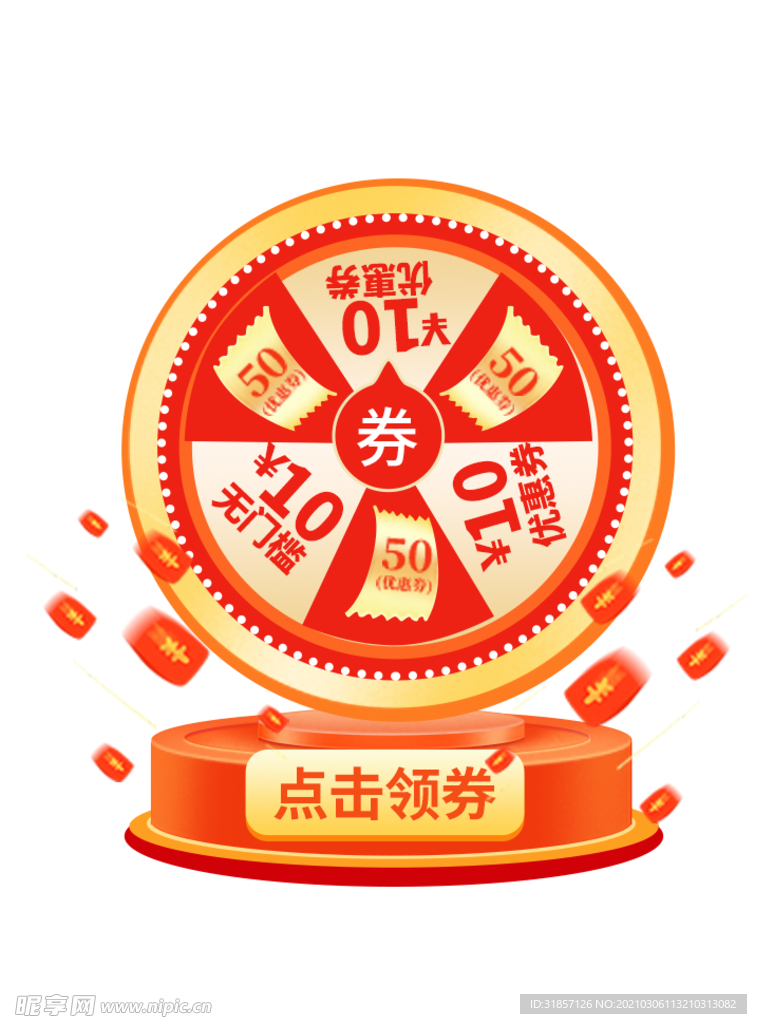 大转盘弹窗弹屏