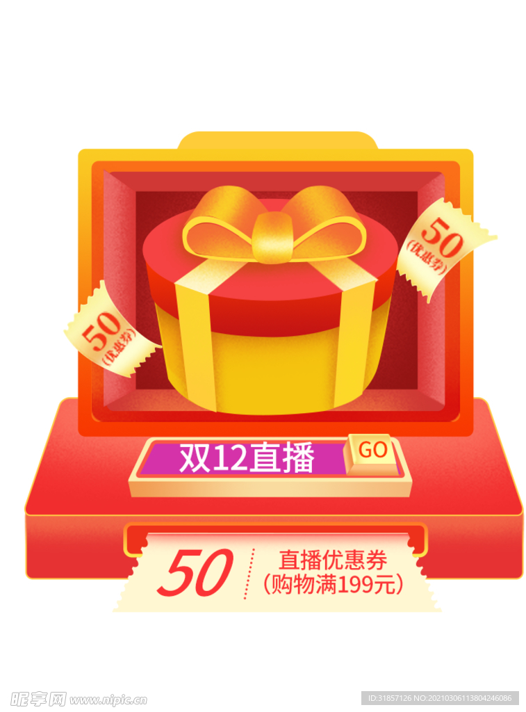 优惠券弹窗弹屏
