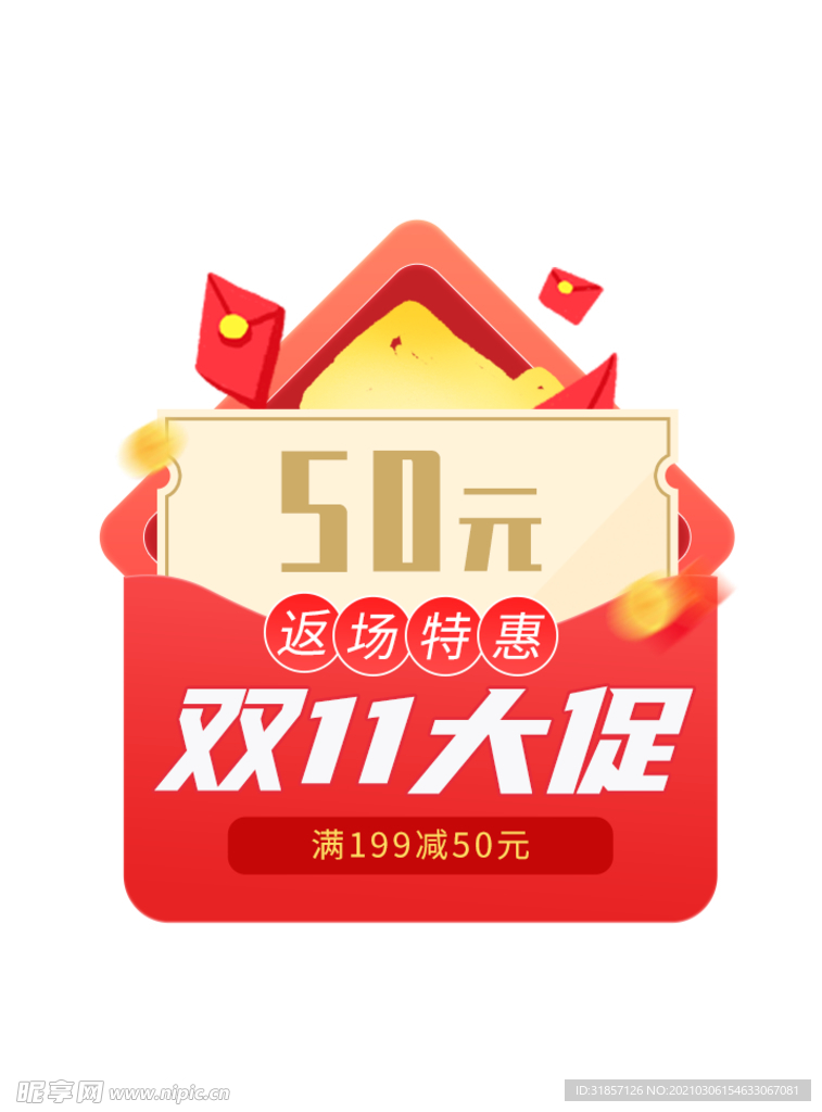 红包优惠券弹窗标签