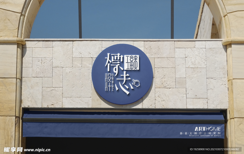 高端门头logo样机