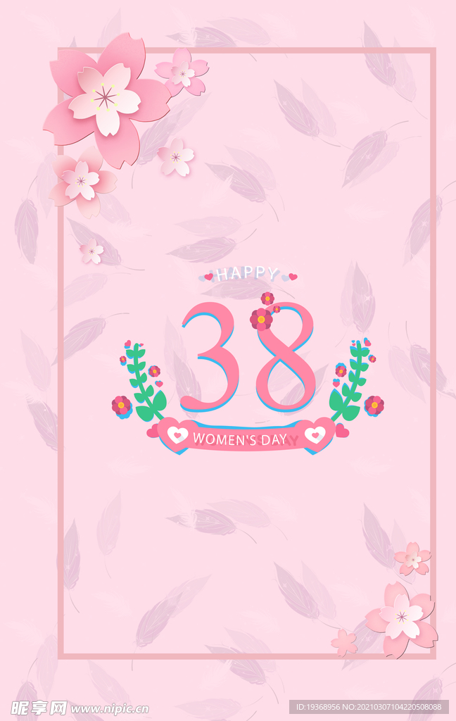 女神节背景