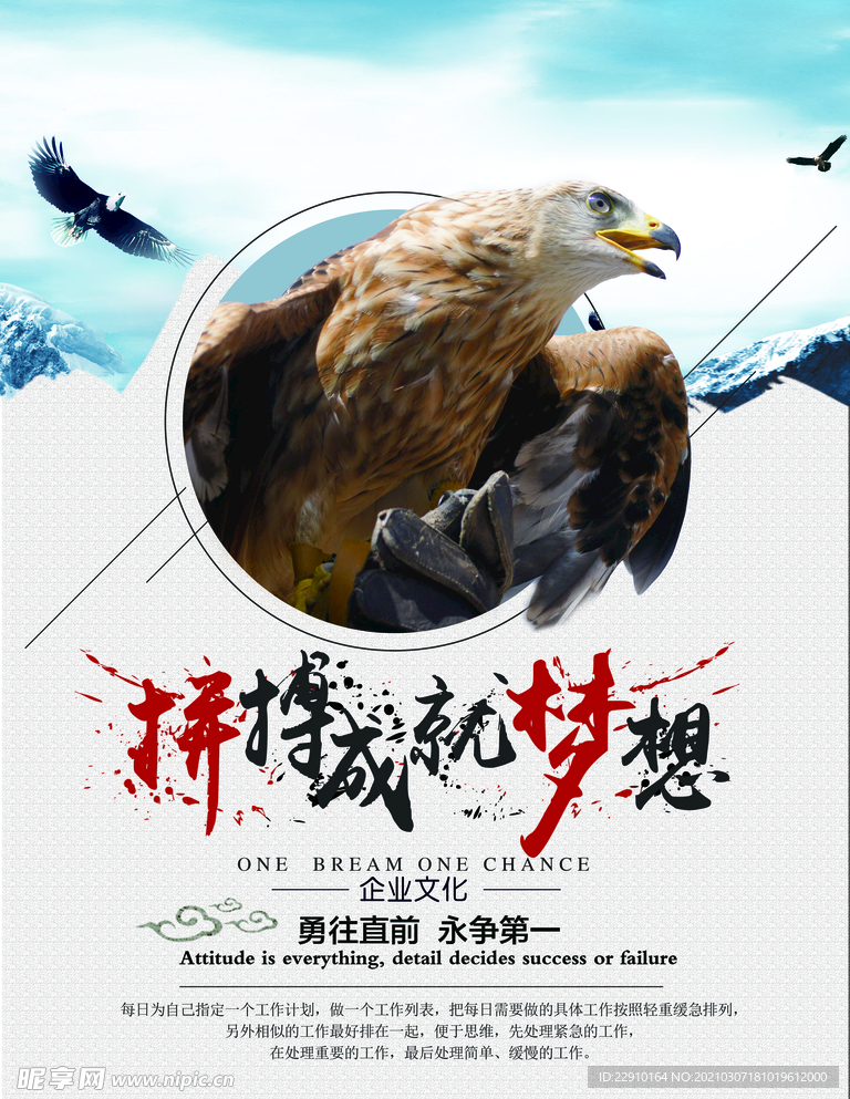 企业文化
