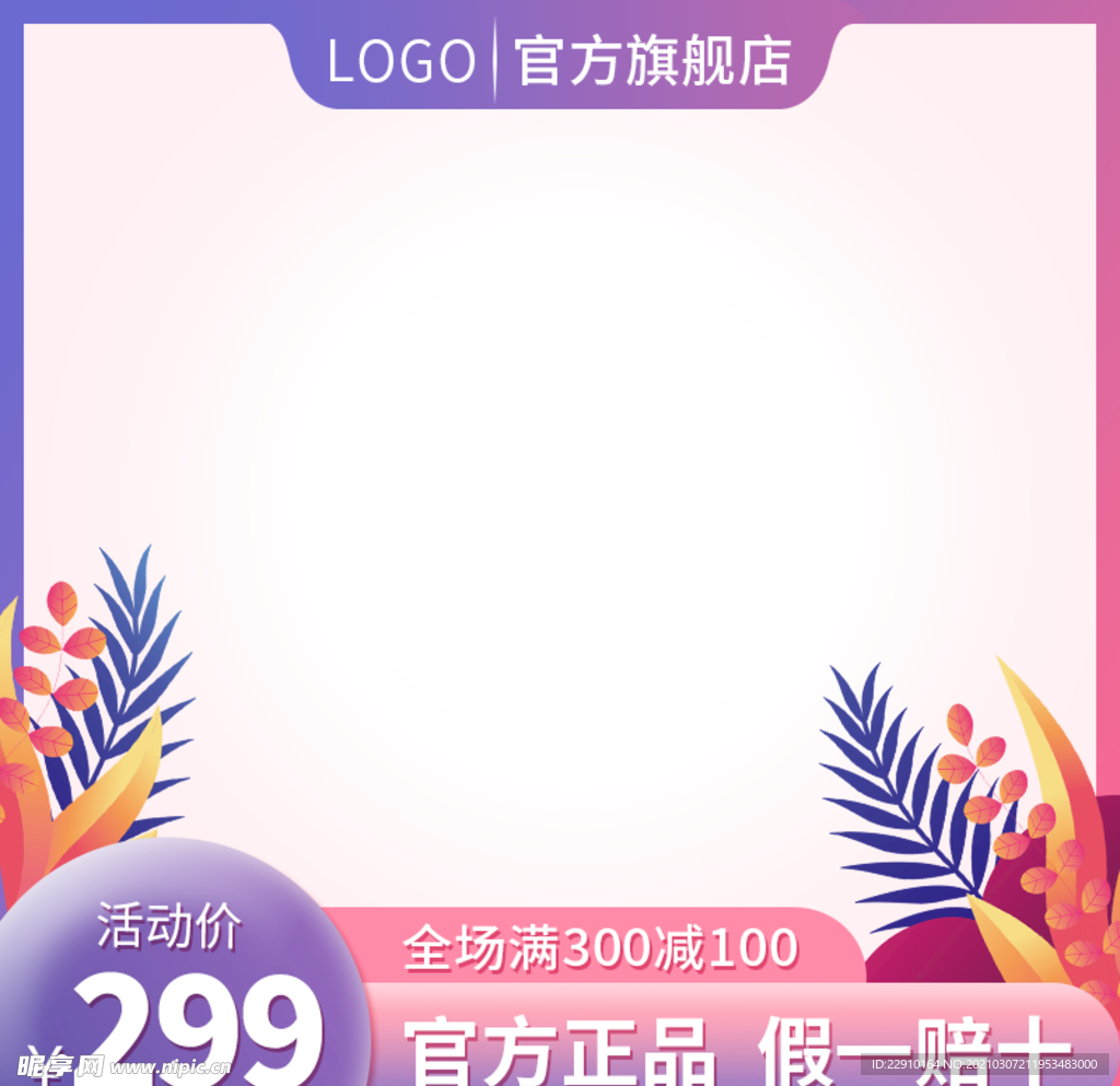 电商主图