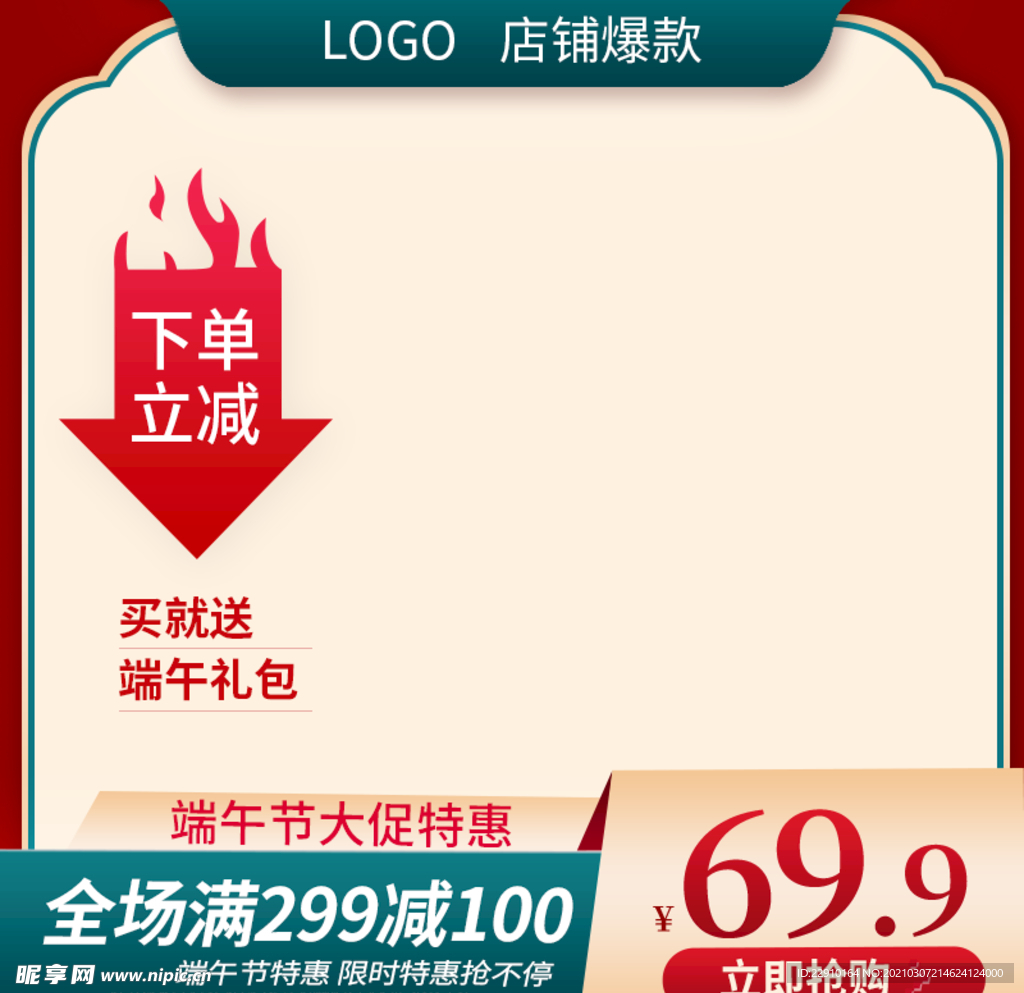 电商主图