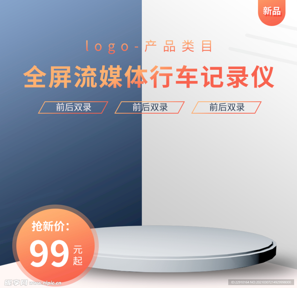 电商主图