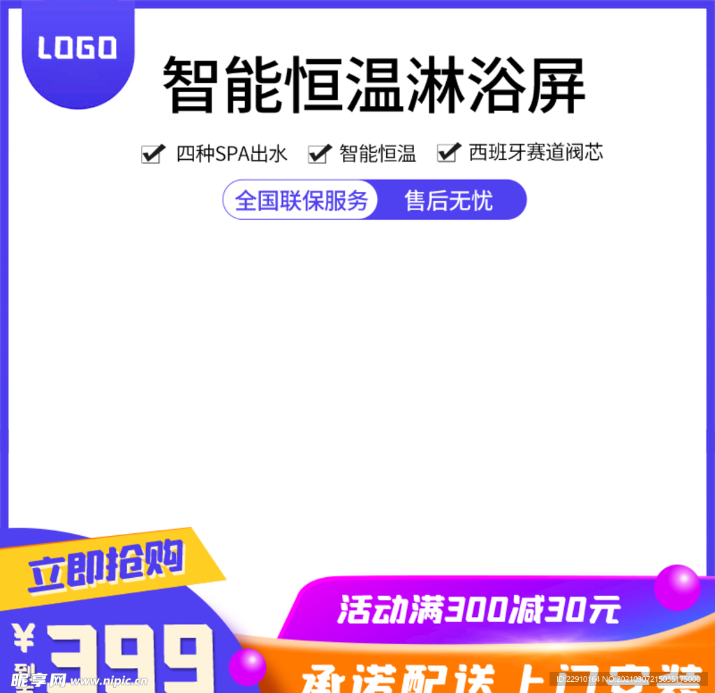 电商主图