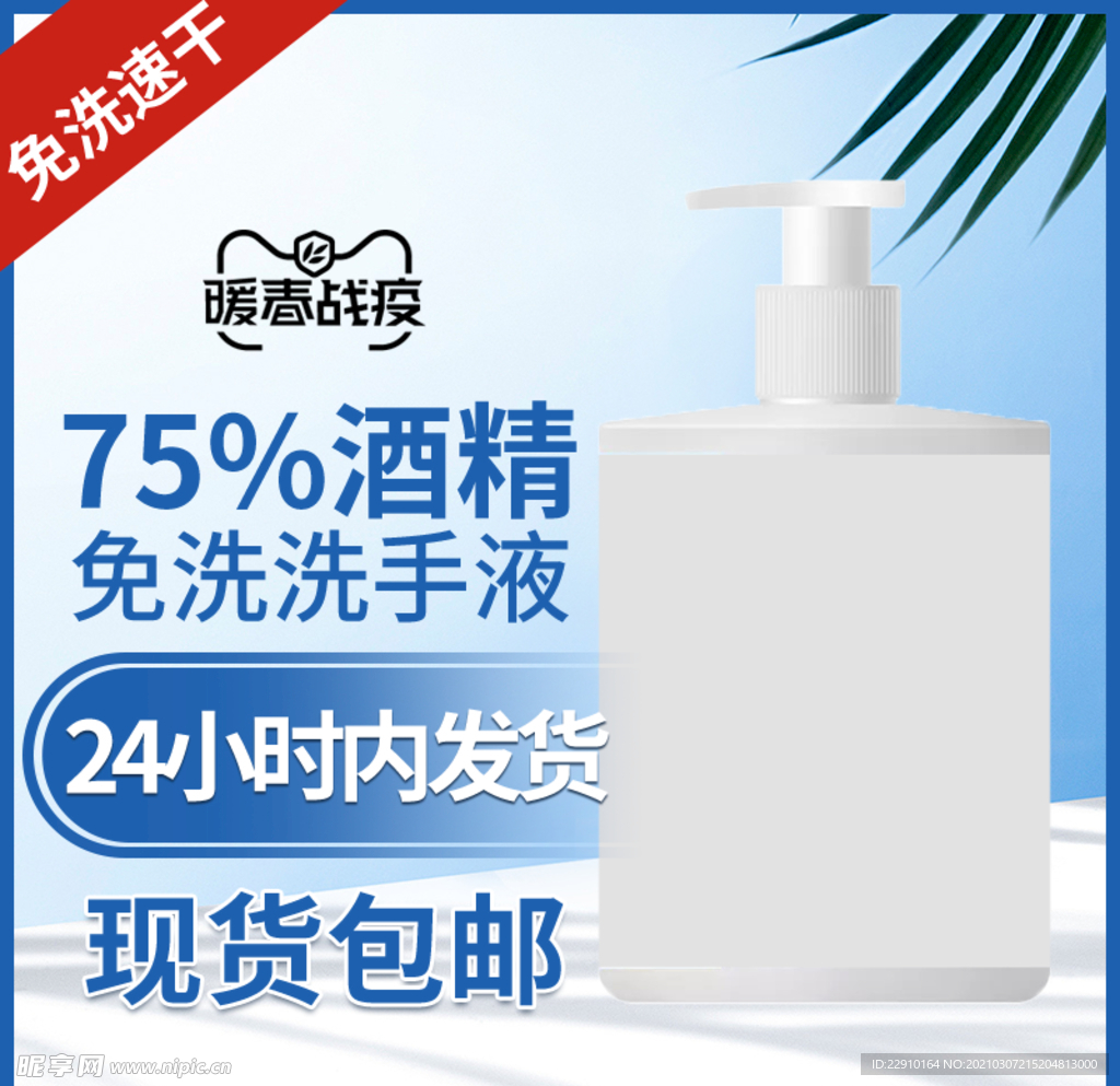 电商主图