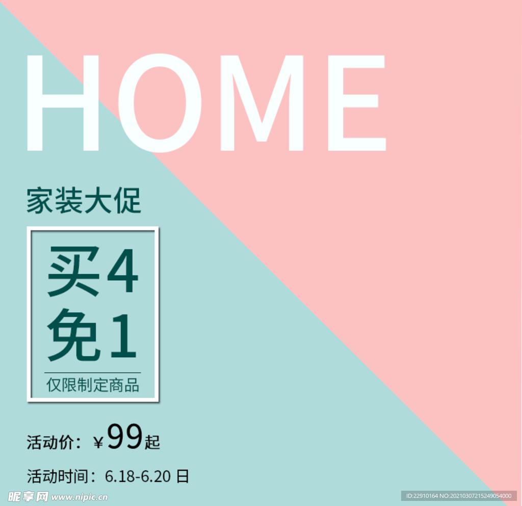 电商主图