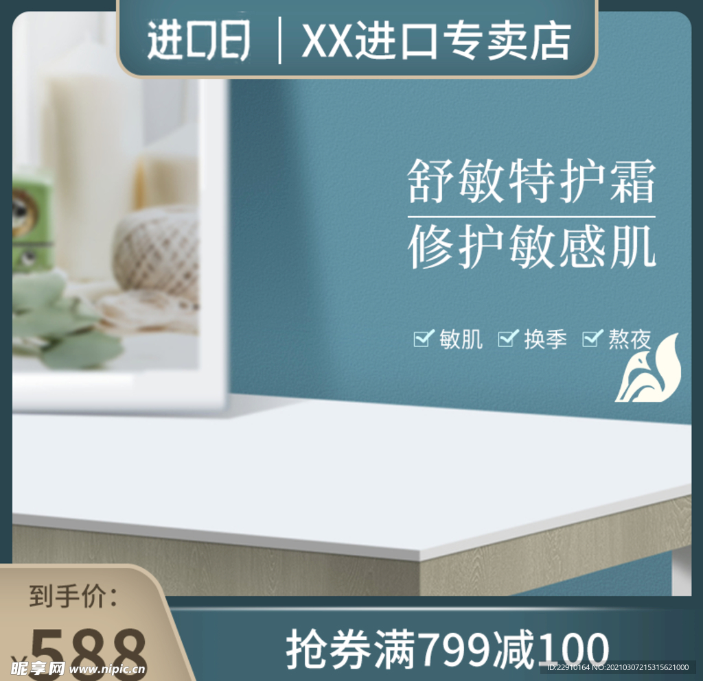 电商主图