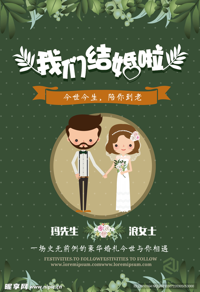 迎宾海报